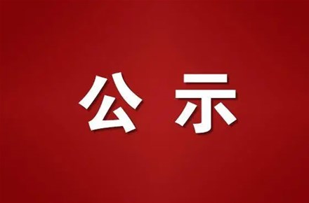 世纪康园职业培训学校20220806批次美容师职业技能等级认定考试成绩公示